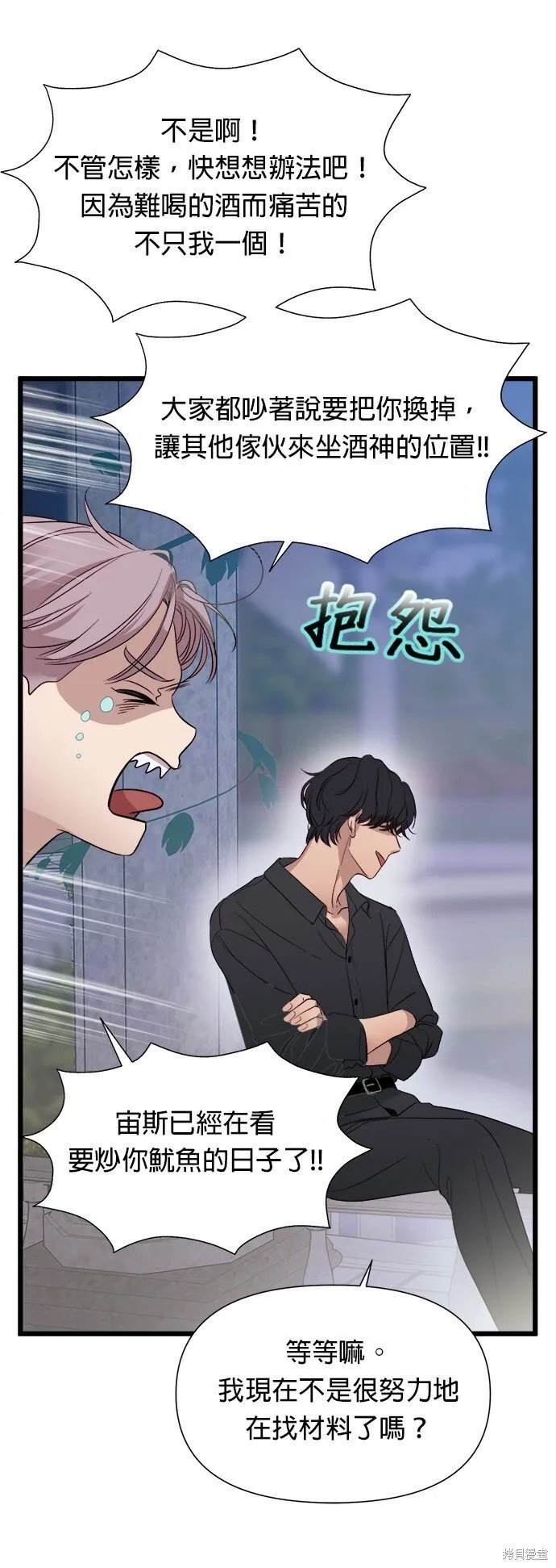 第3话 第42页