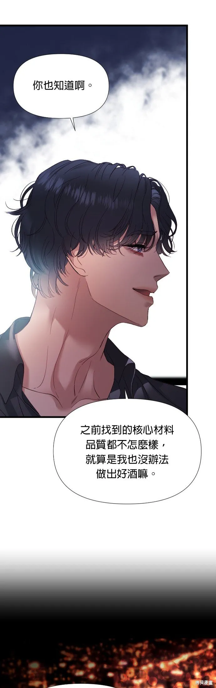 第3话 第43页