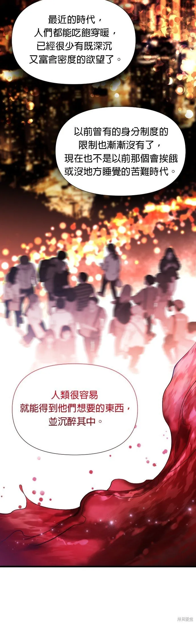 第3话 第44页