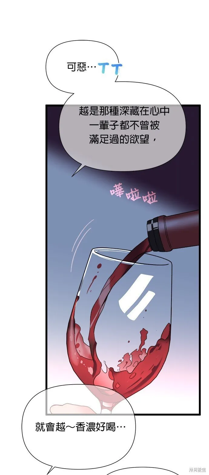 第3话 第45页