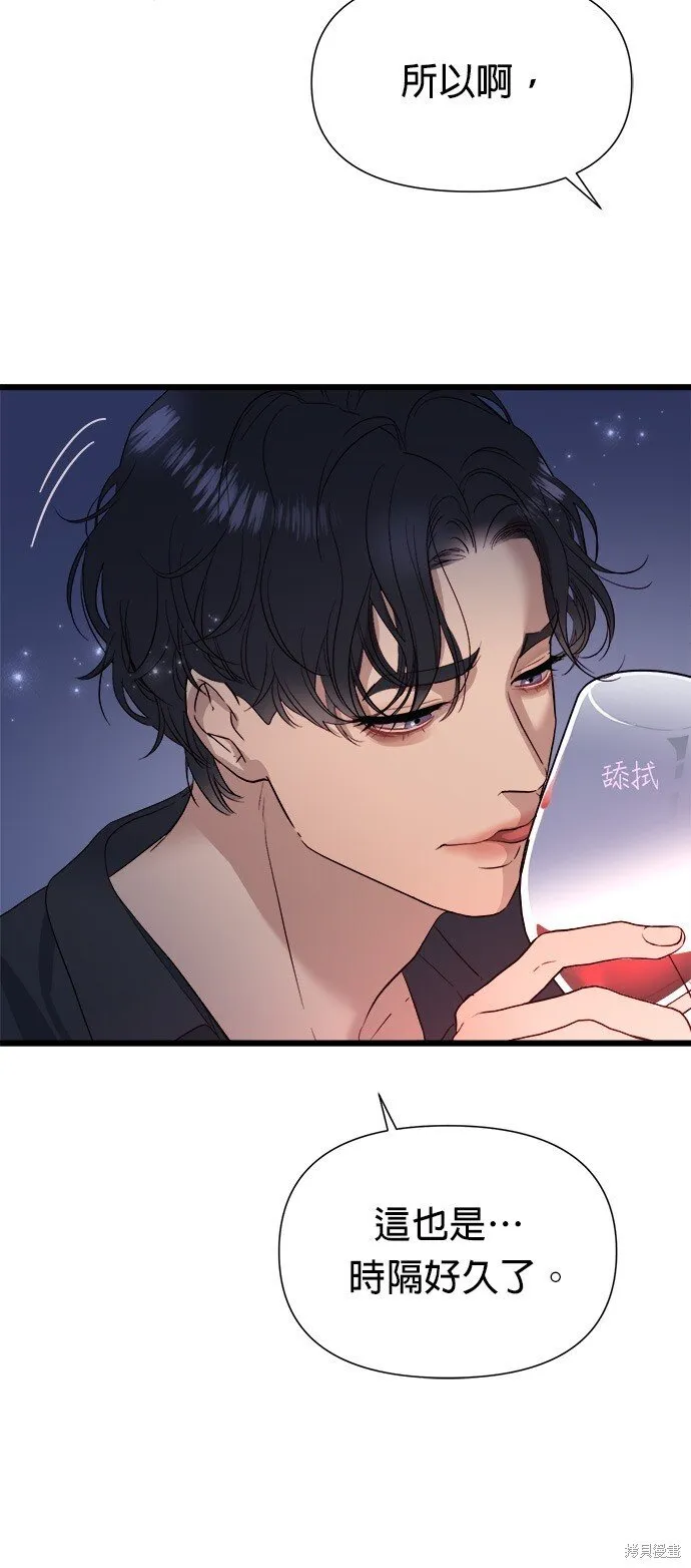 第3话 第46页