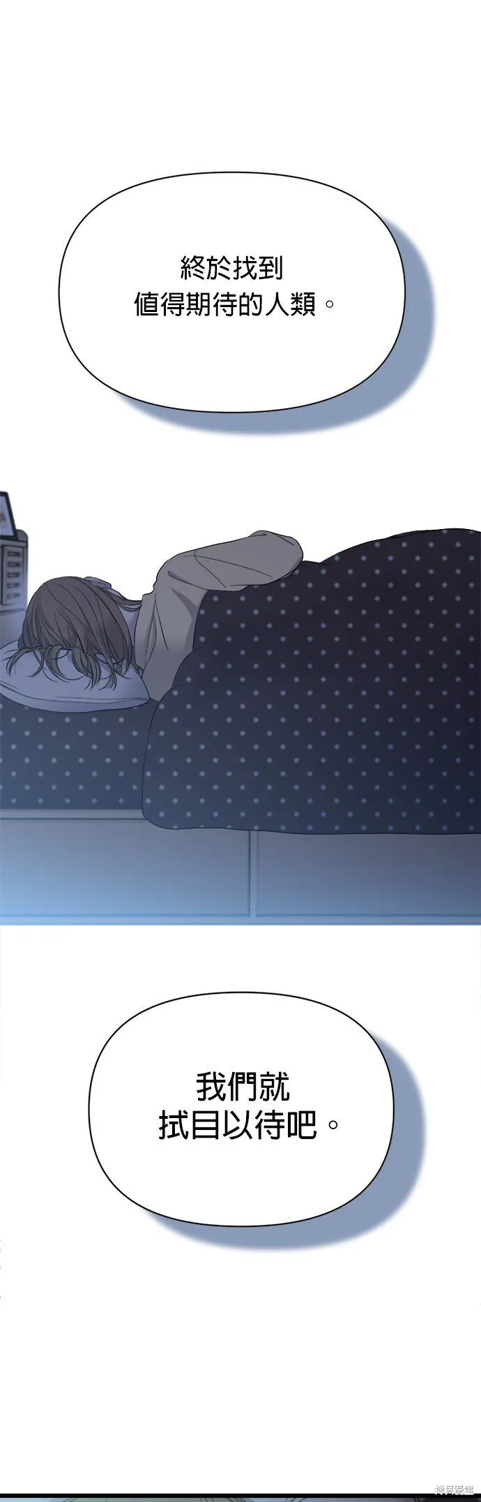 第3话 第47页