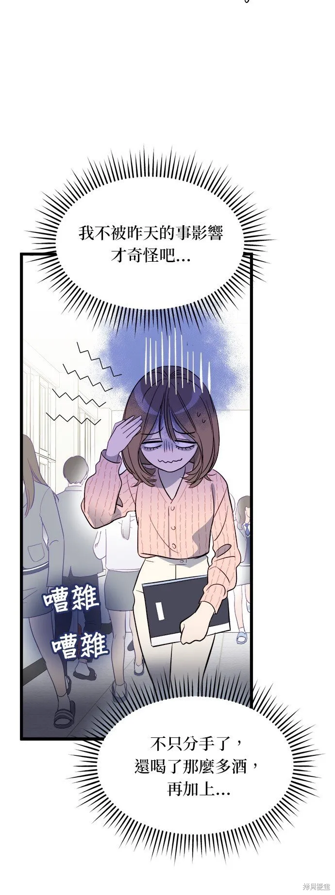 第3话 第50页