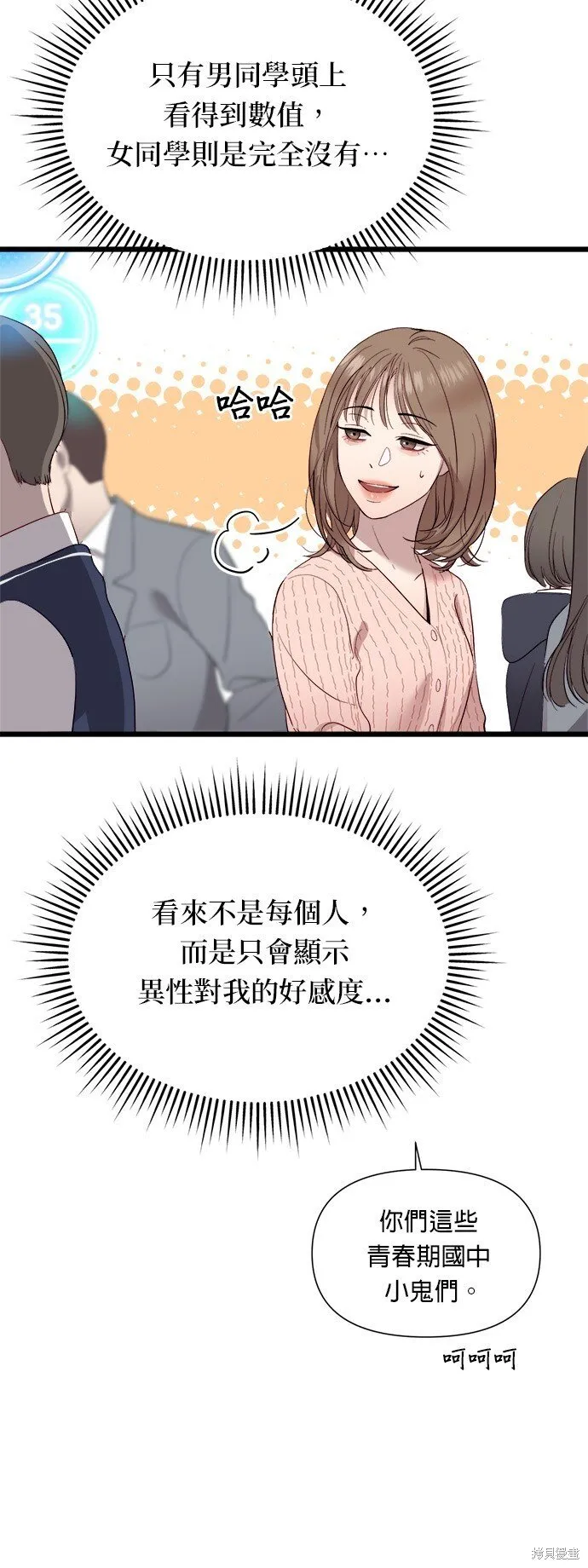 第3话 第56页