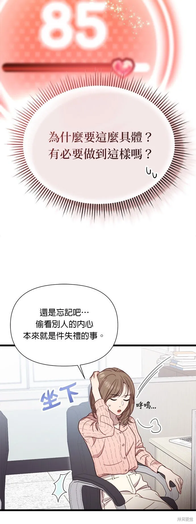 第3话 第58页