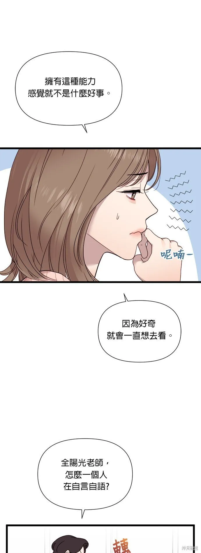 第3话 第59页