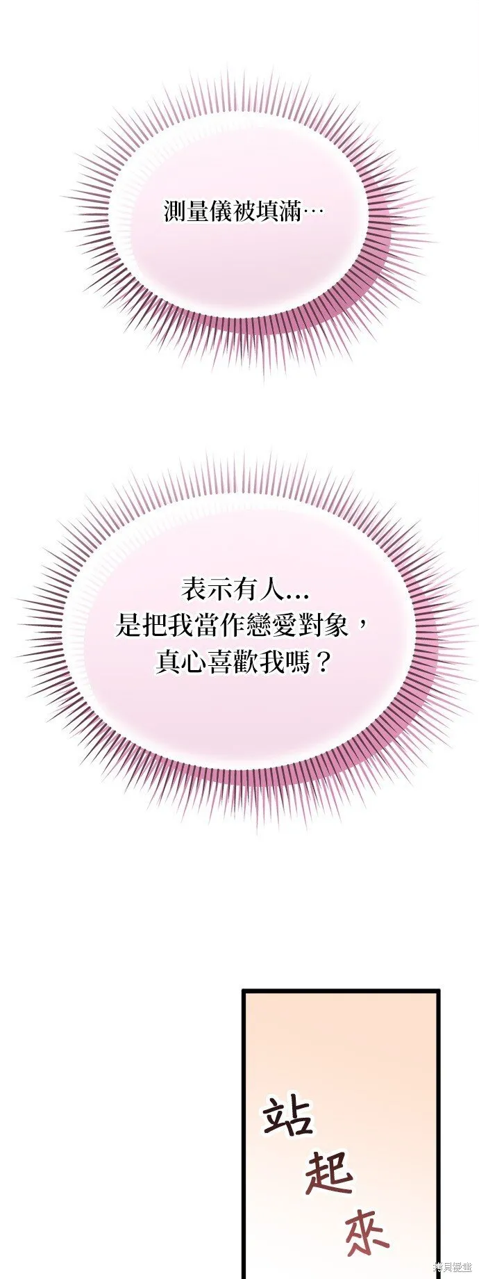 第3话 第63页