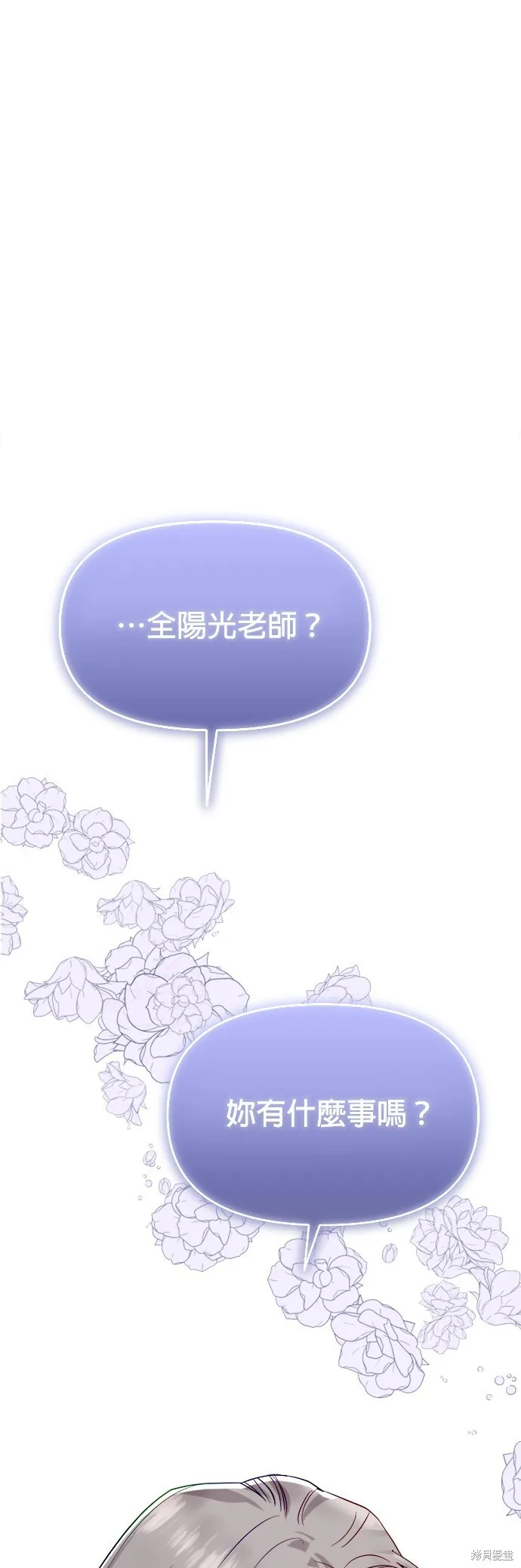 第3话 第67页
