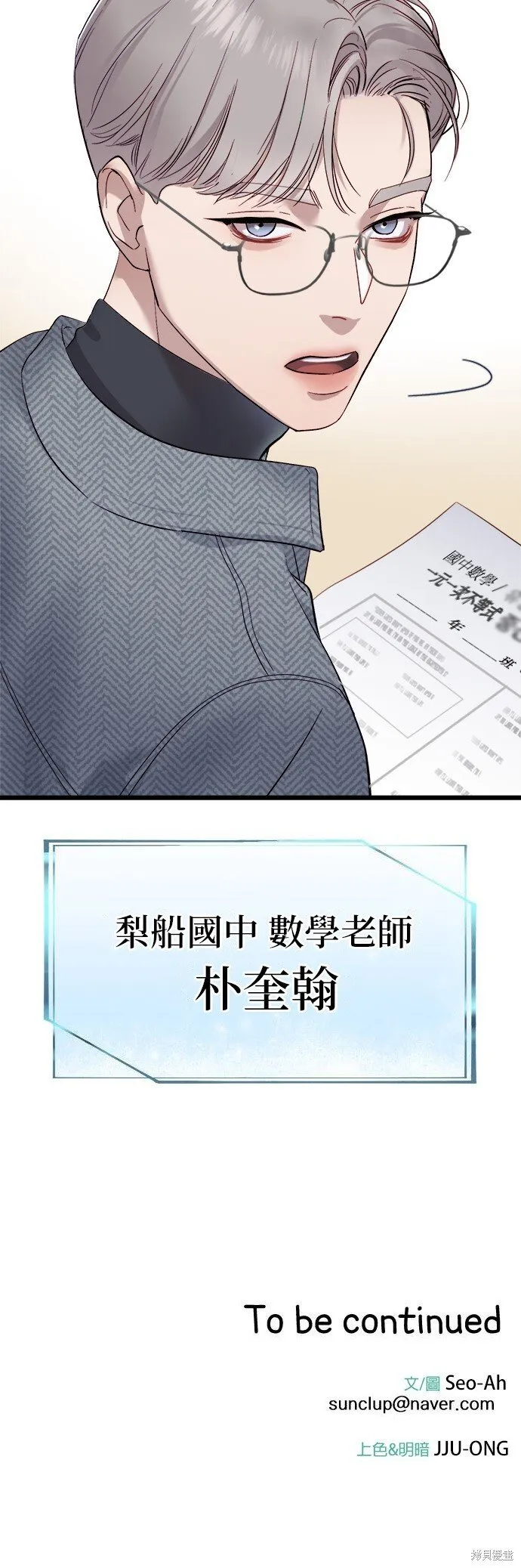 第3话 第68页