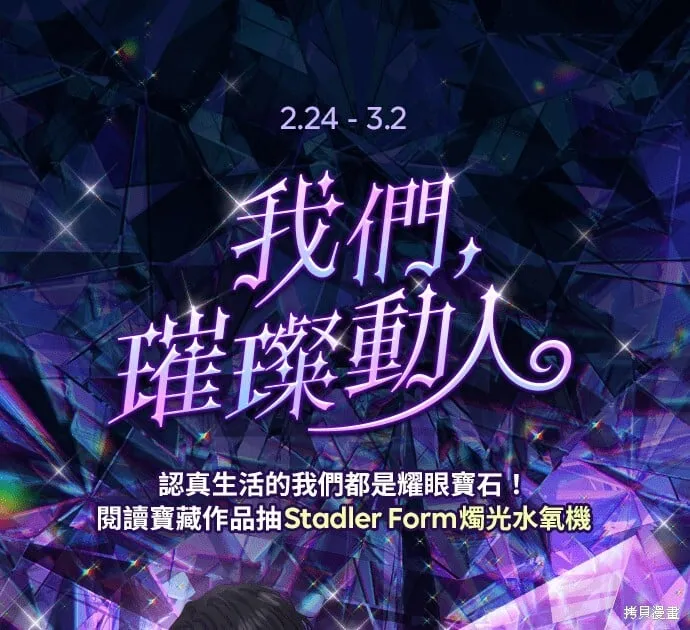 第3话 第69页