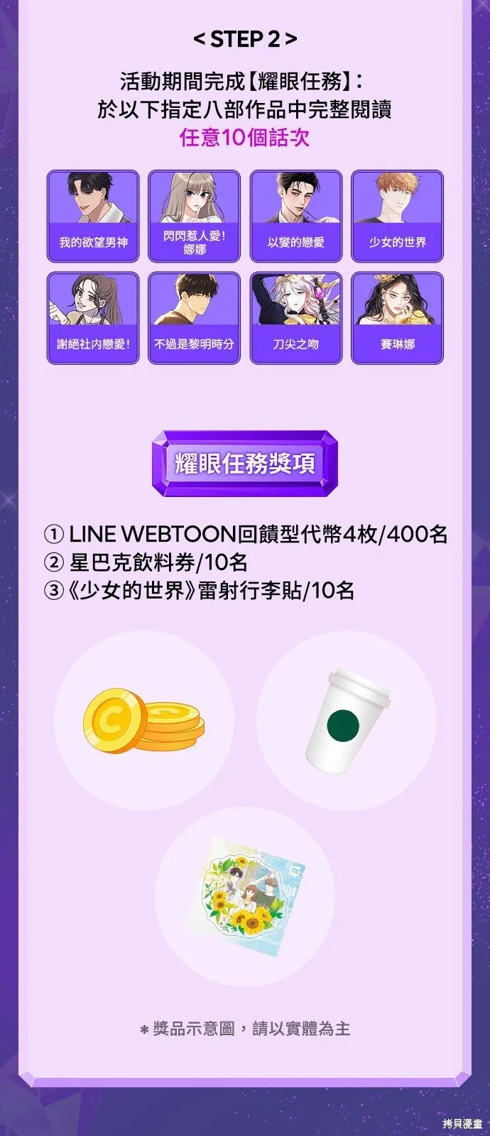 第3话 第72页