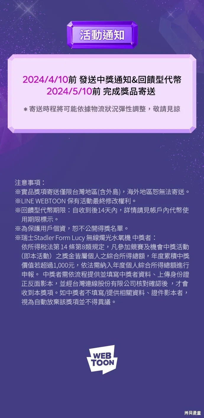 第3话 第74页