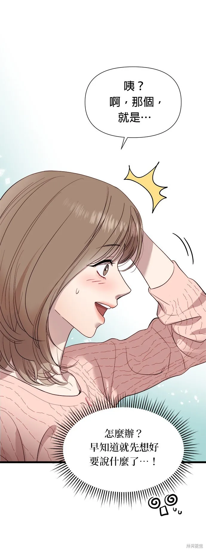 第3话 第76页