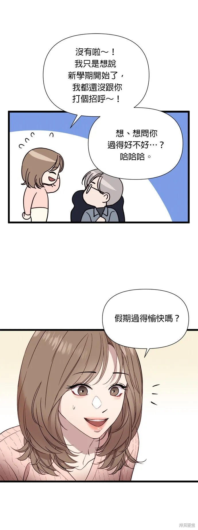 第4话 第3页