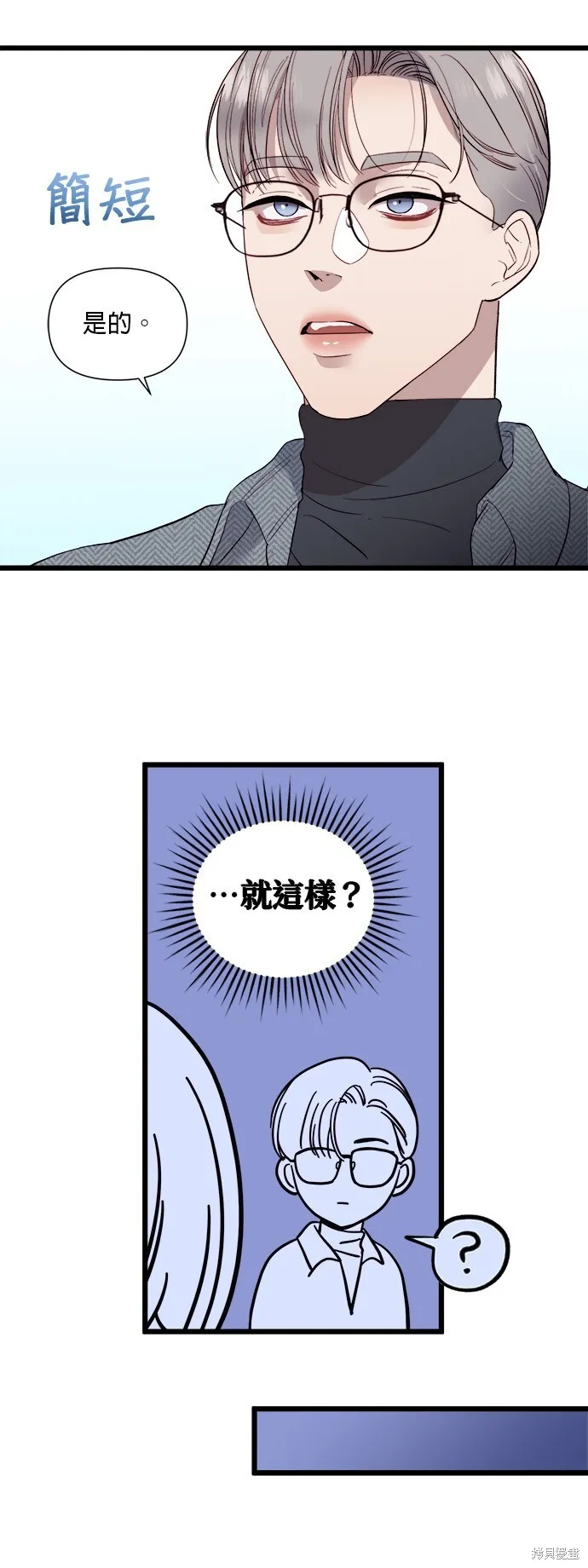 第4话 第4页