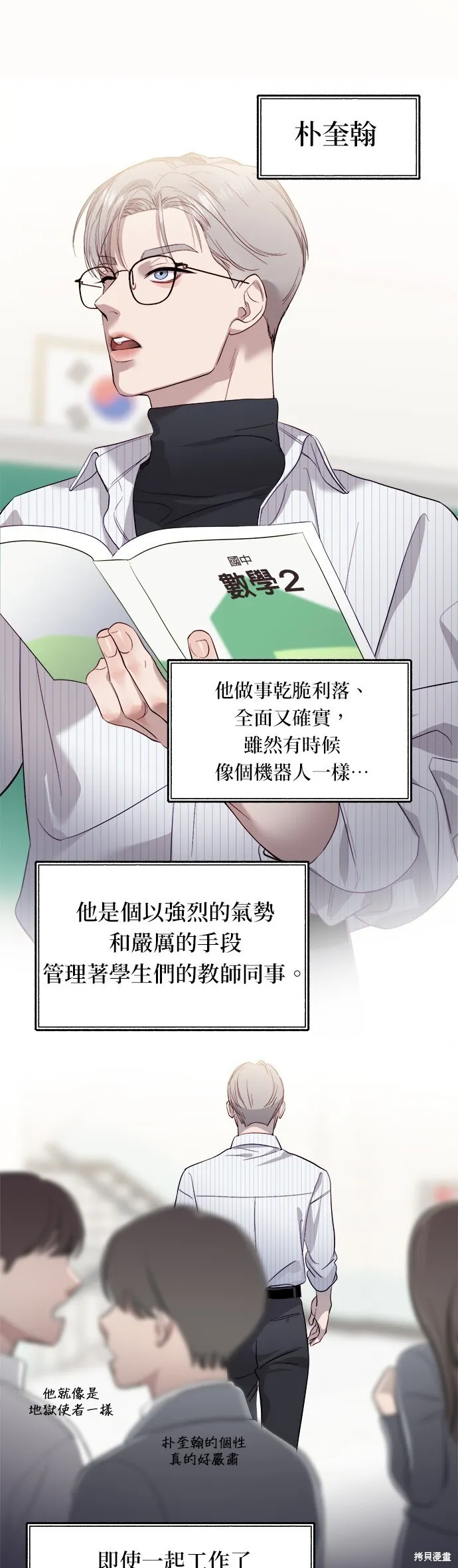 第4话 第5页