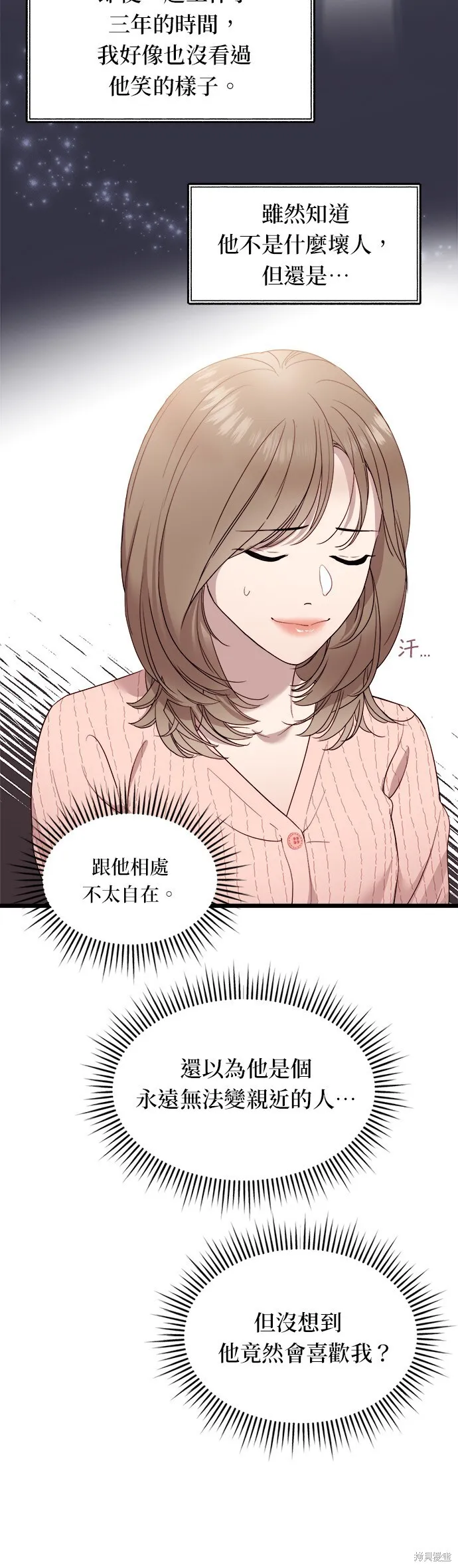 第4话 第6页