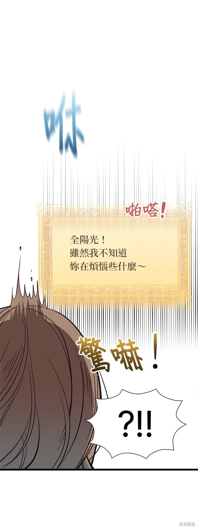 第4话 第7页