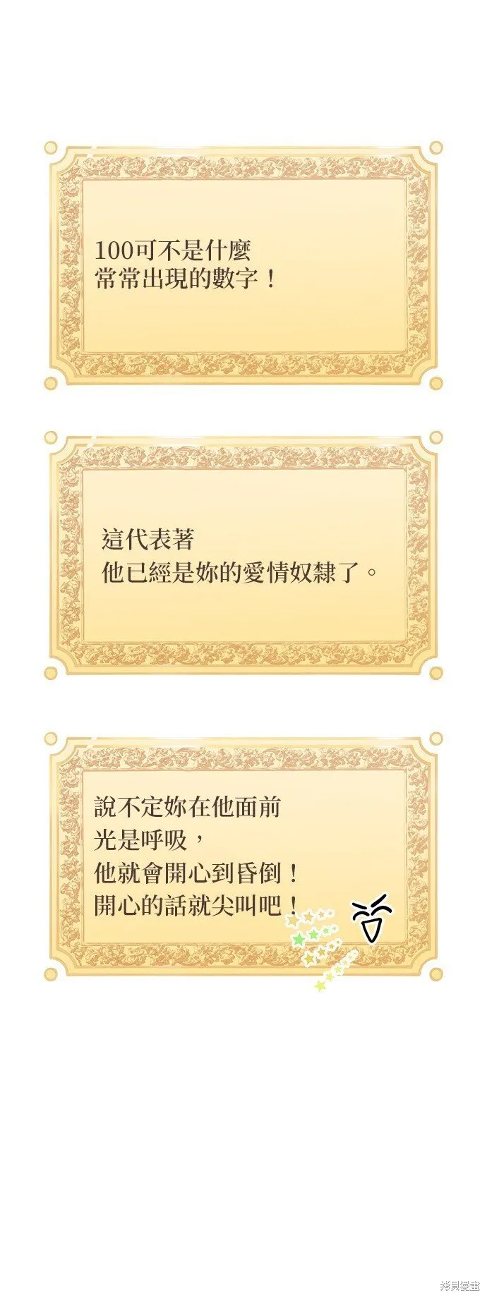 第4话 第8页