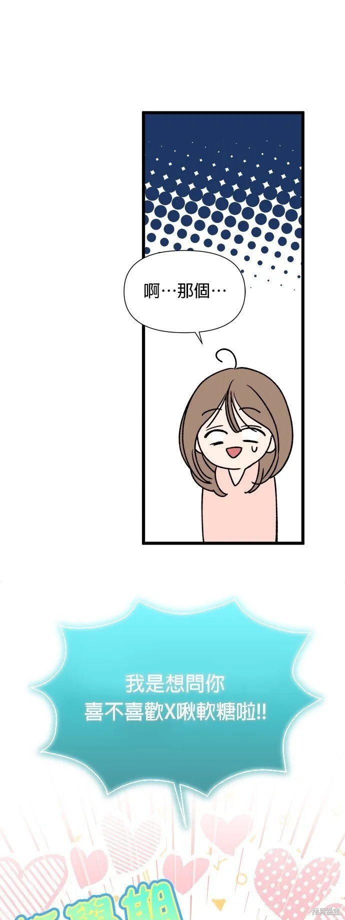 第4话 第13页
