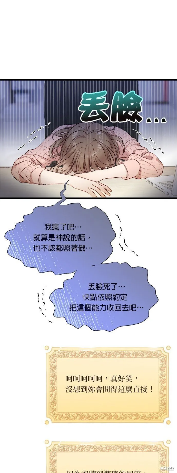 第4话 第17页