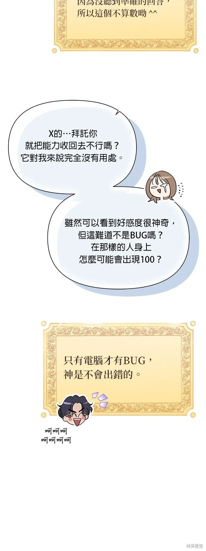 第4话 第18页