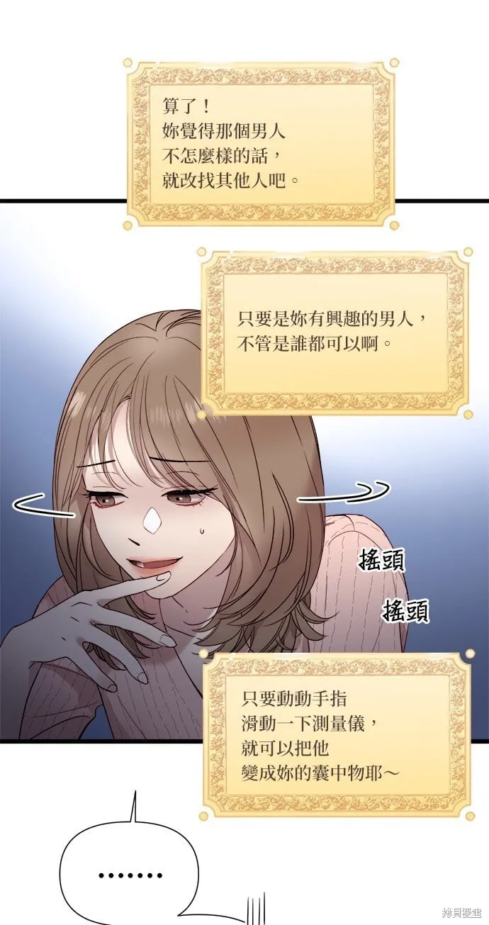 第4话 第19页