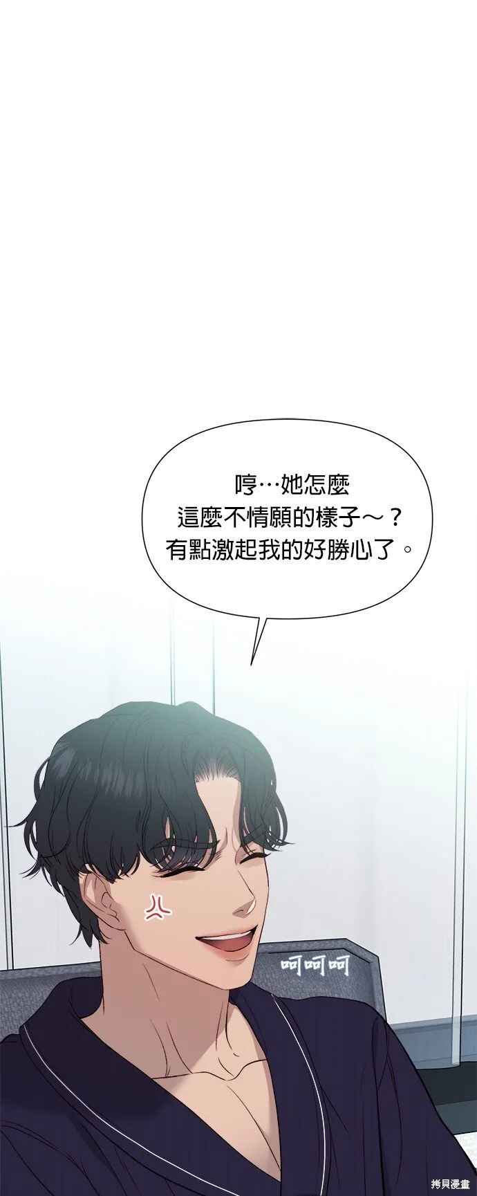 第4话 第23页