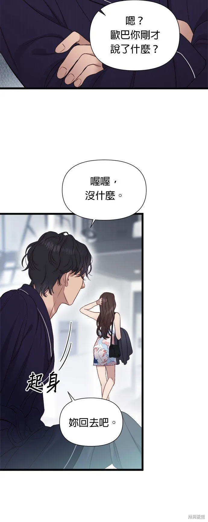 第4话 第24页