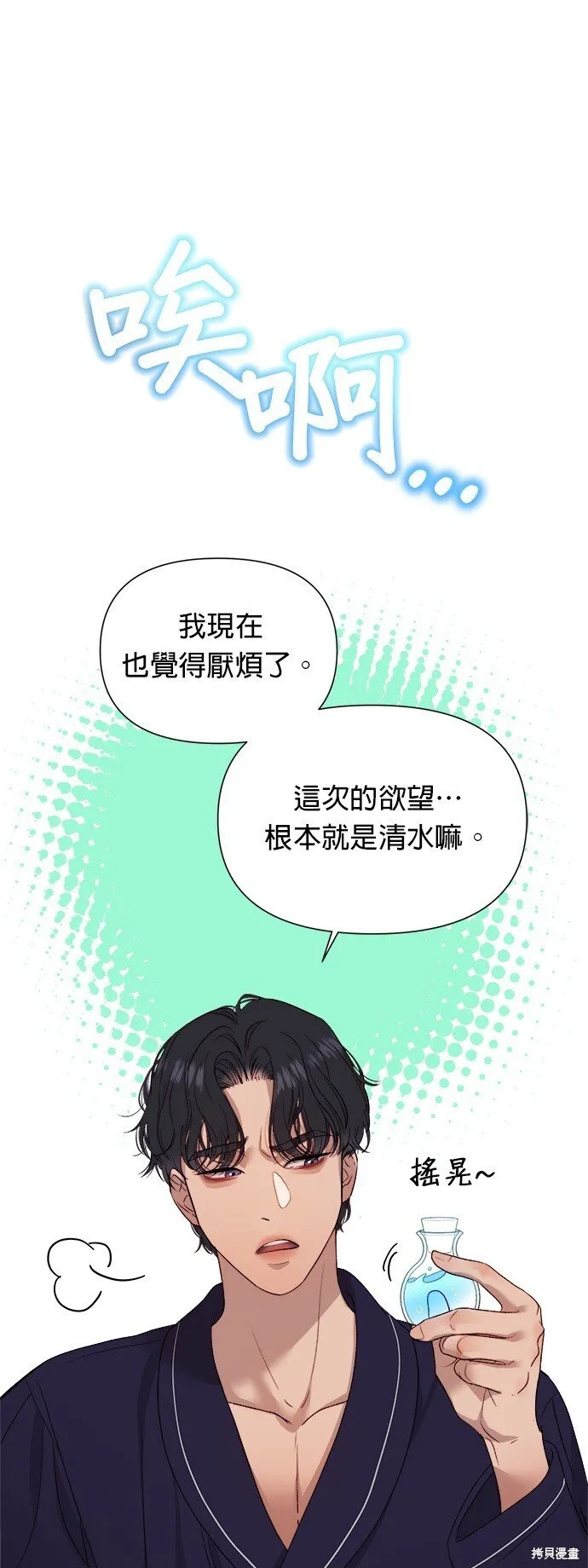 第4话 第27页
