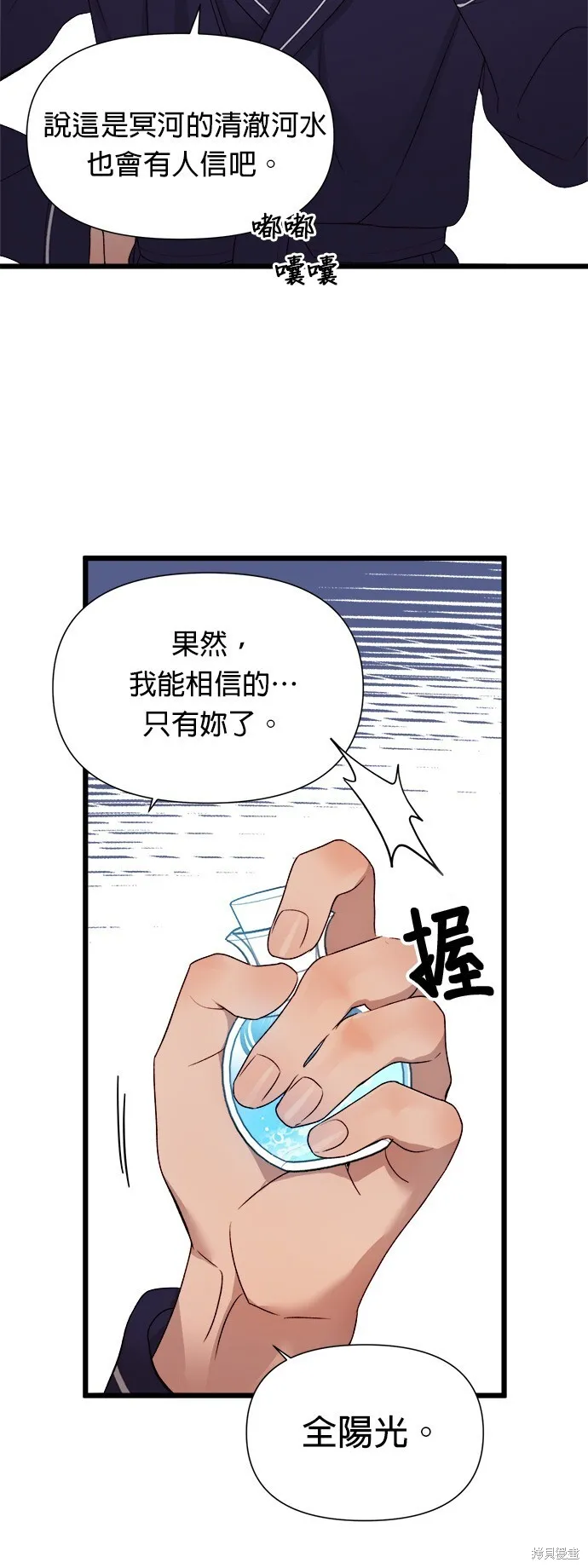 第4话 第28页