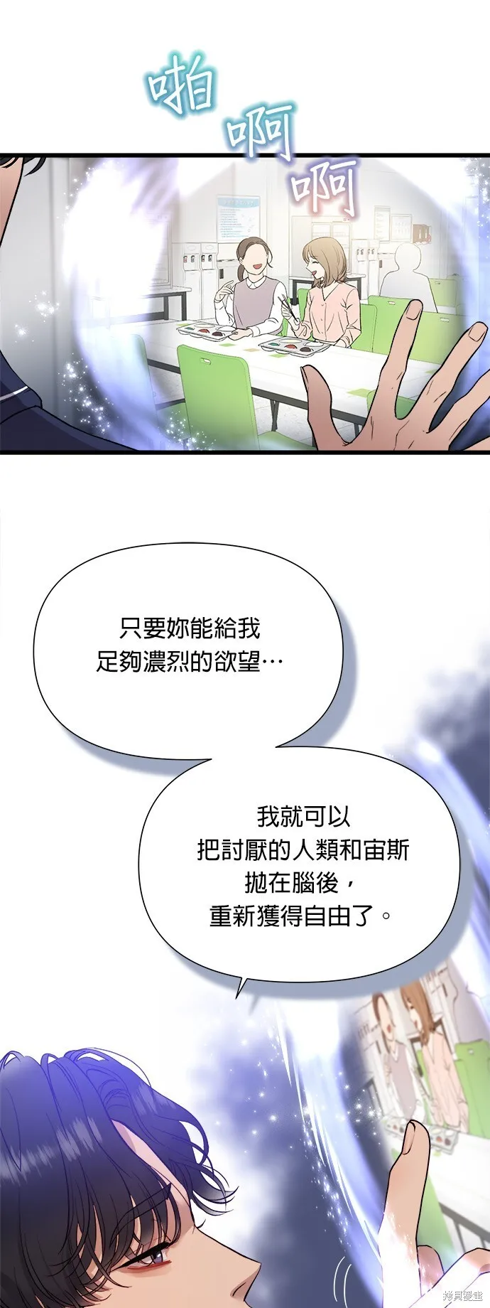 第4话 第29页