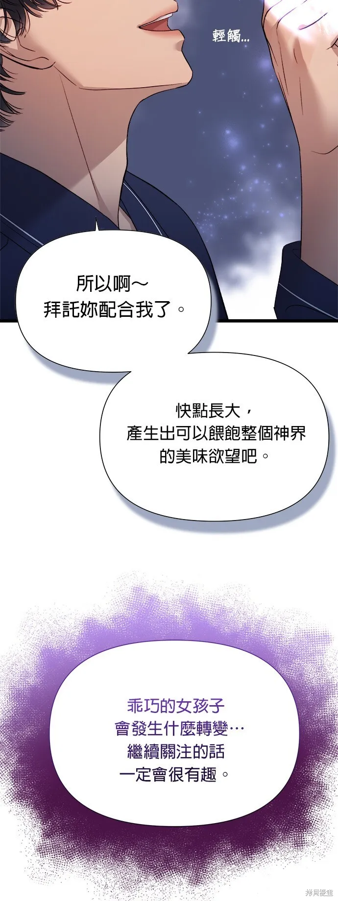 第4话 第30页