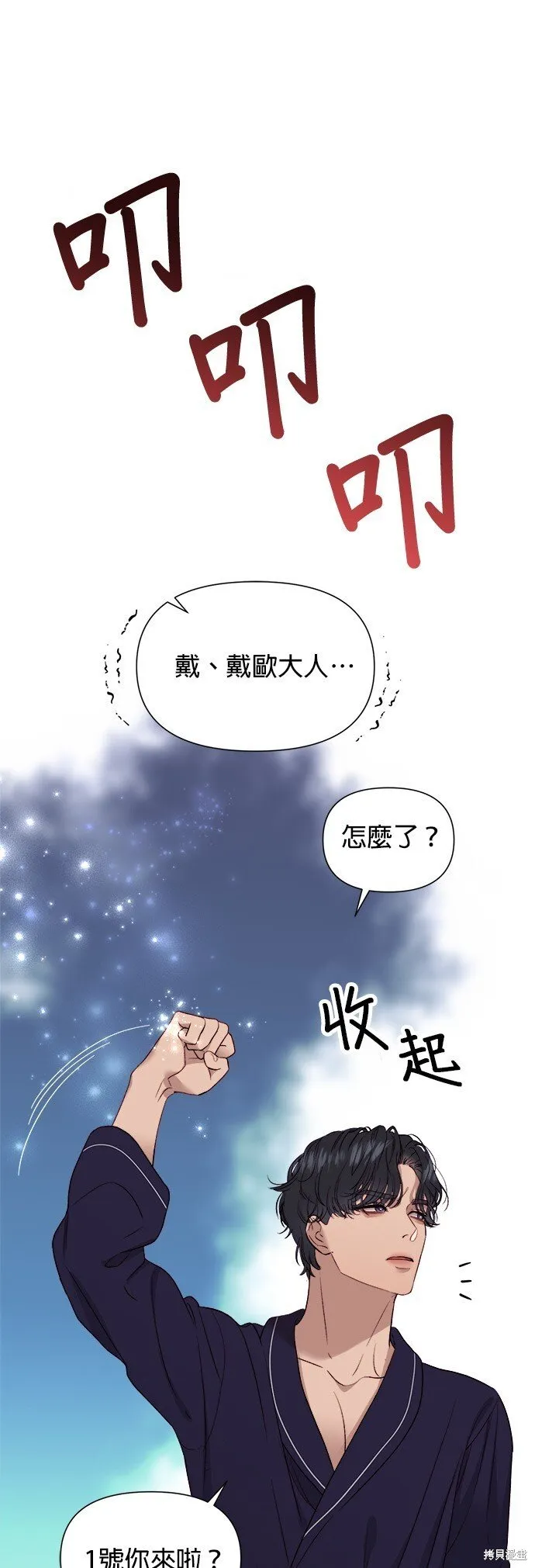 第4话 第31页