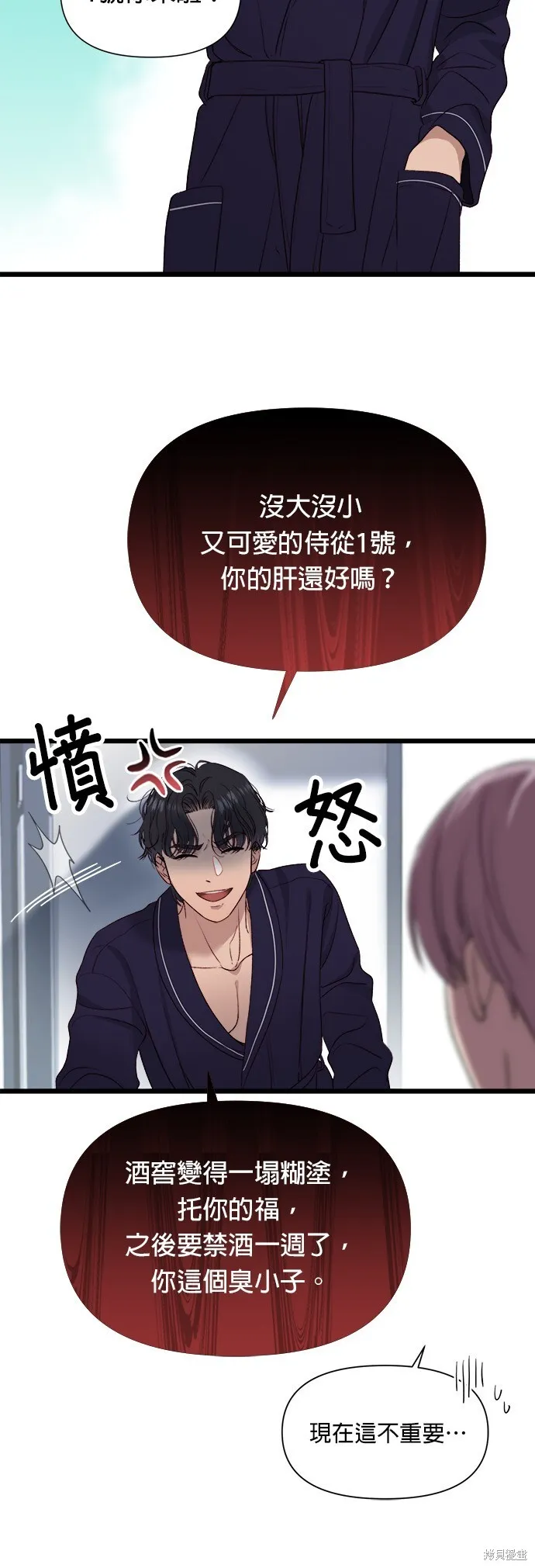 第4话 第32页