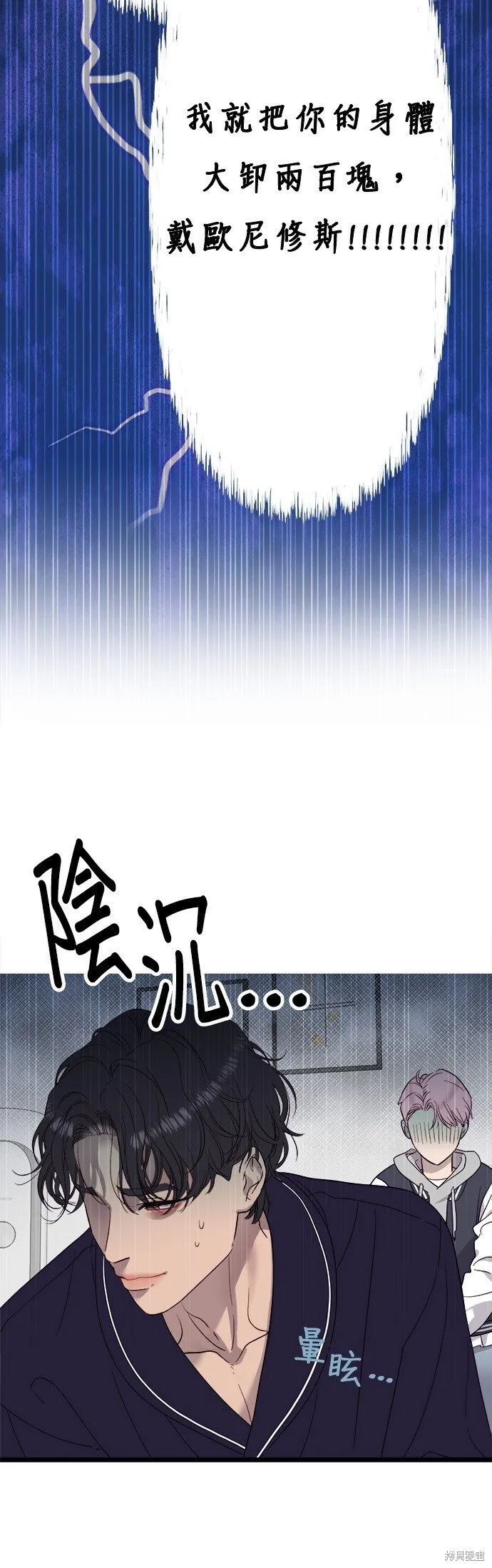 第4话 第36页