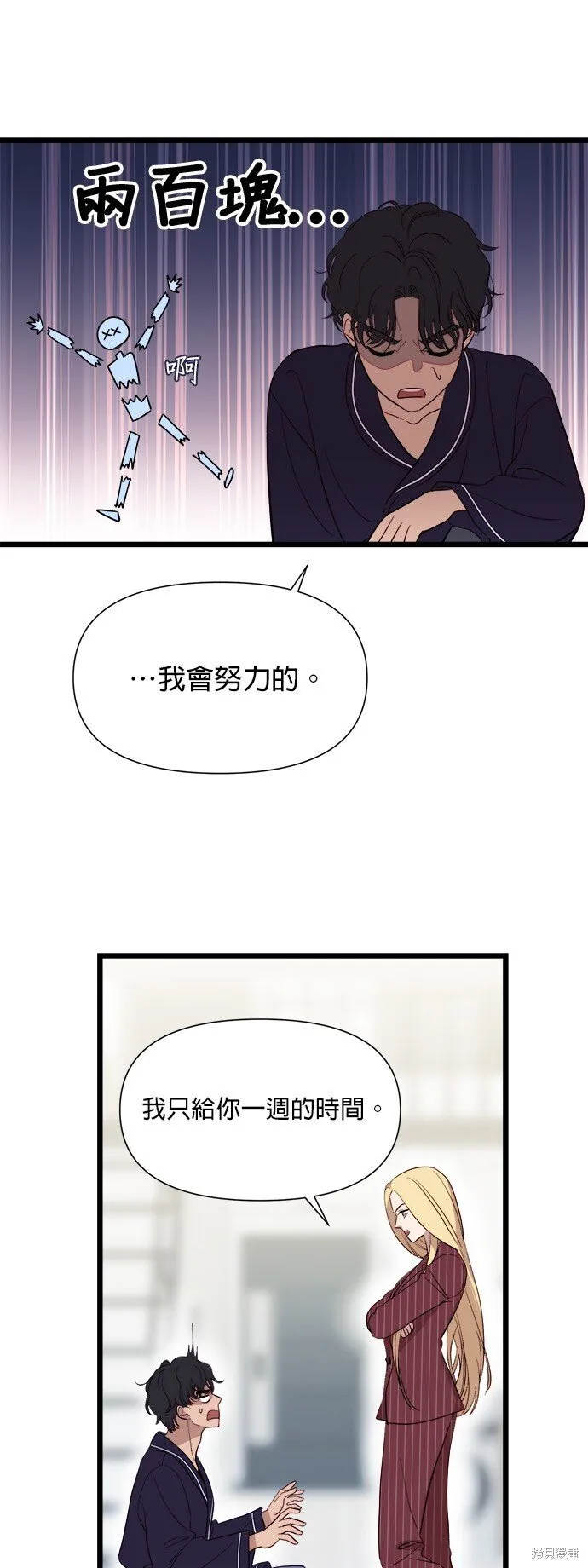 第4话 第41页