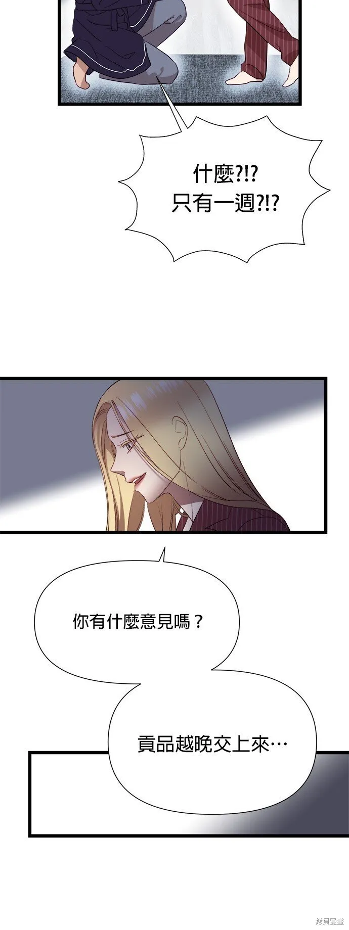 第4话 第42页