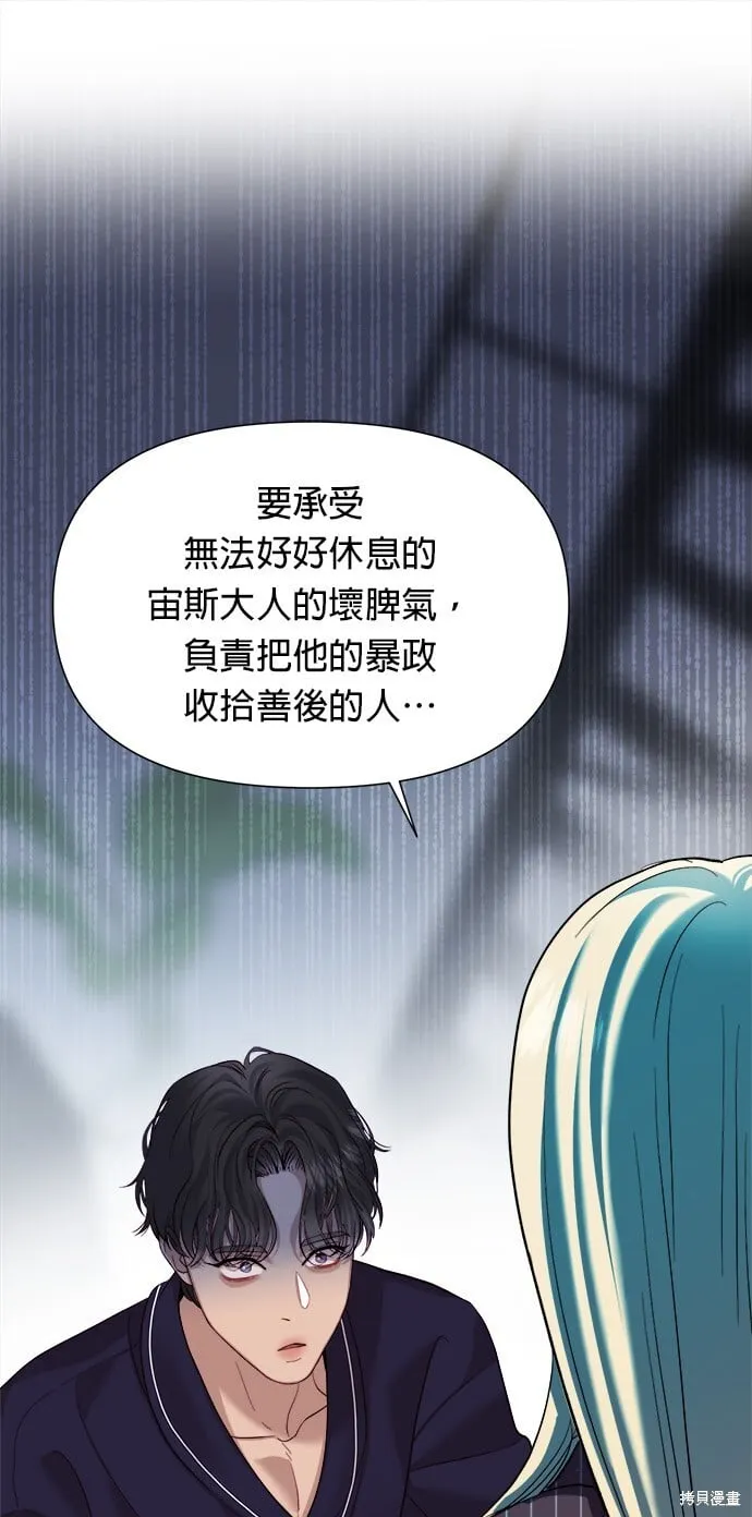 第4话 第43页