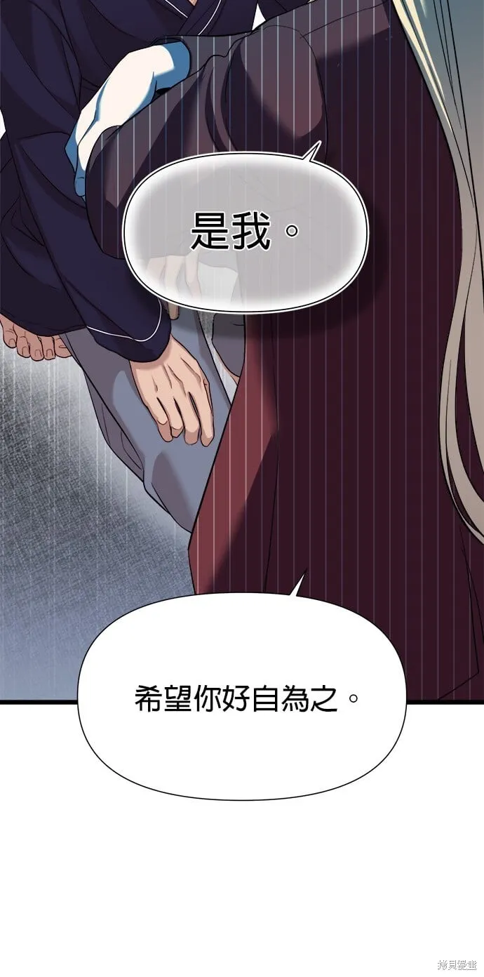 第4话 第44页