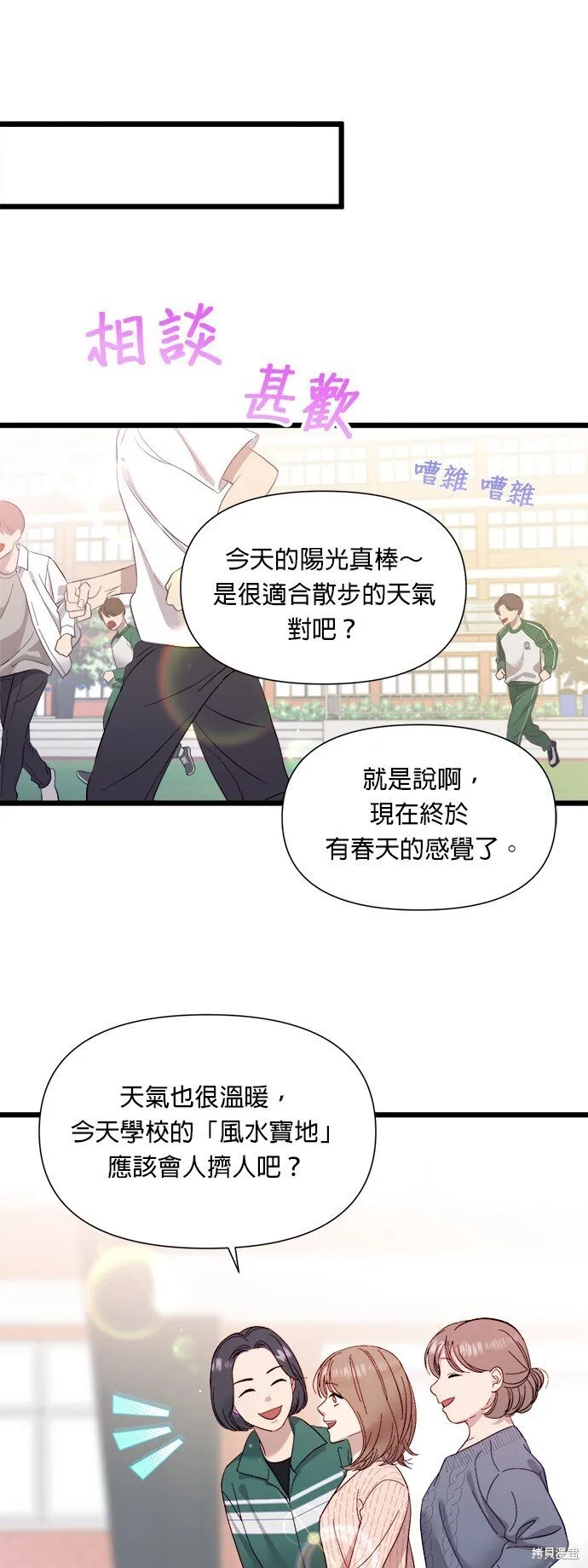第4话 第45页