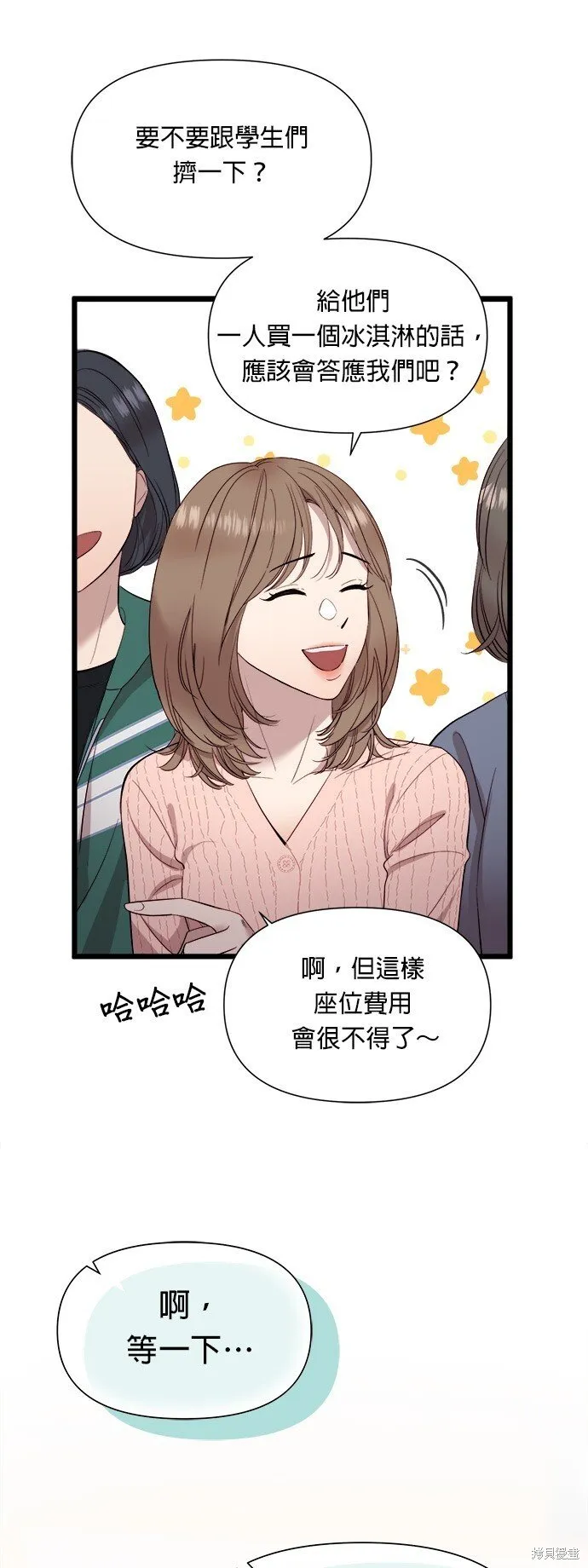 第4话 第47页