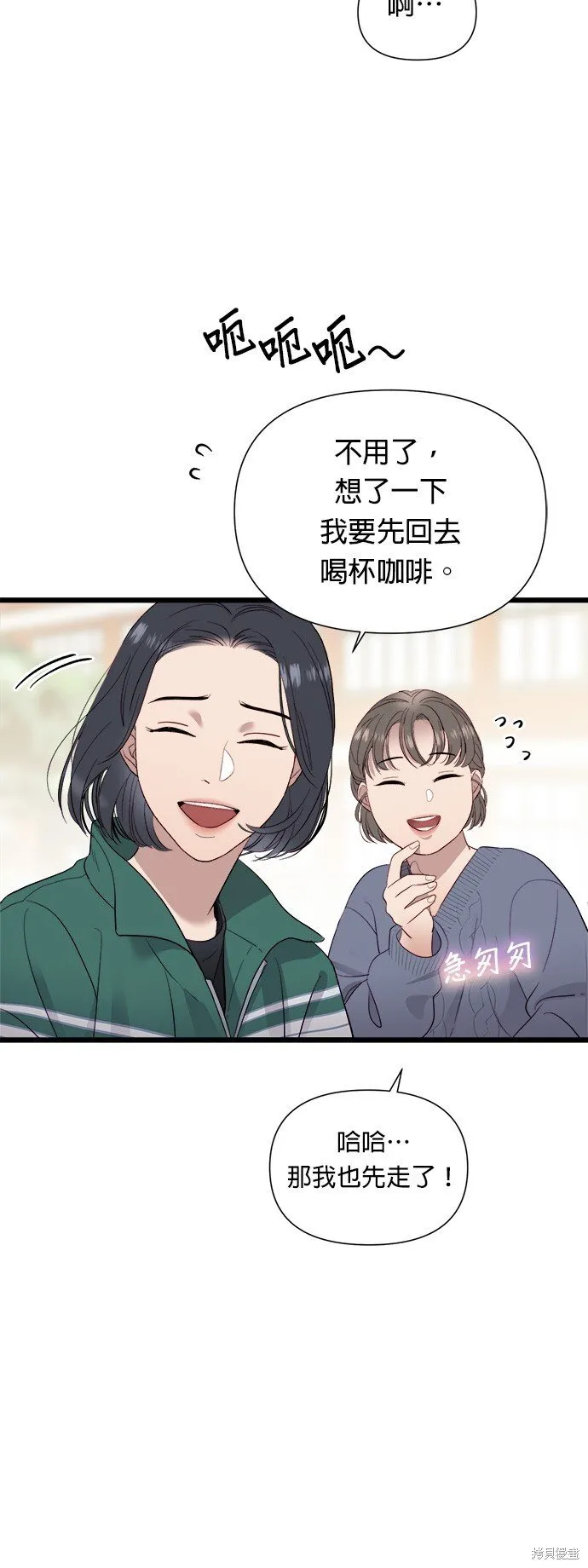 第4话 第50页