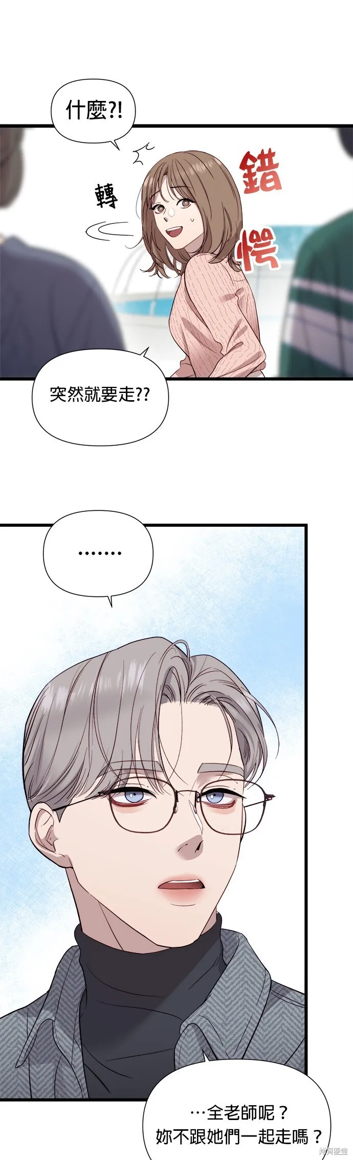 第4话 第51页