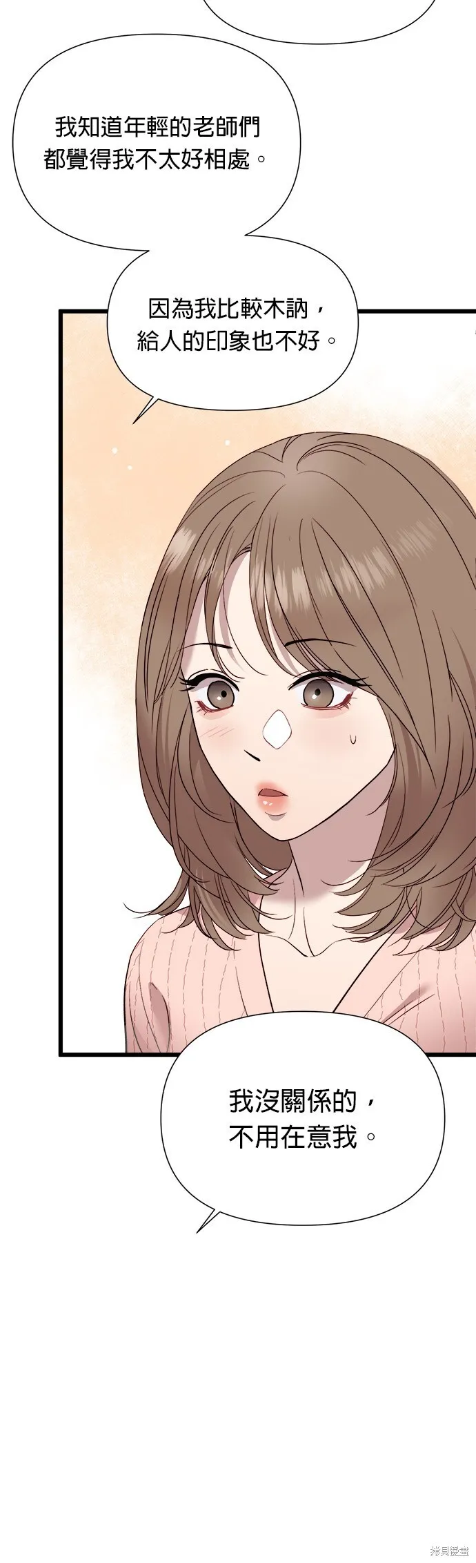 第4话 第52页