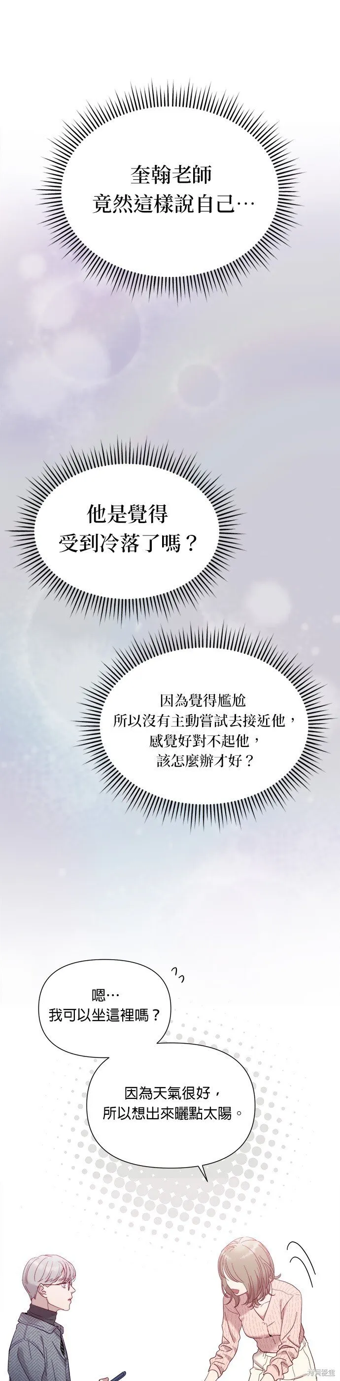 第4话 第53页