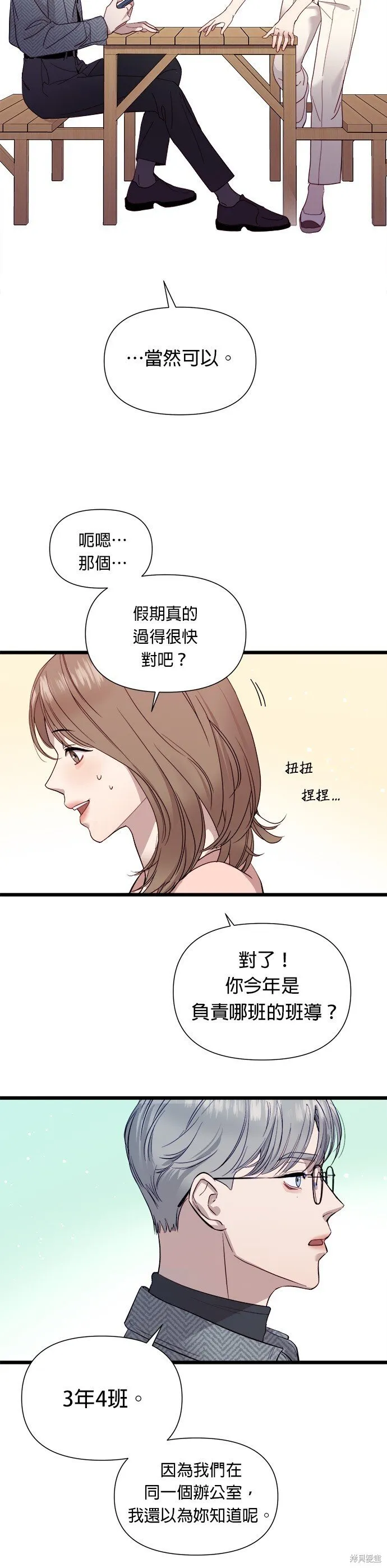 第4话 第54页
