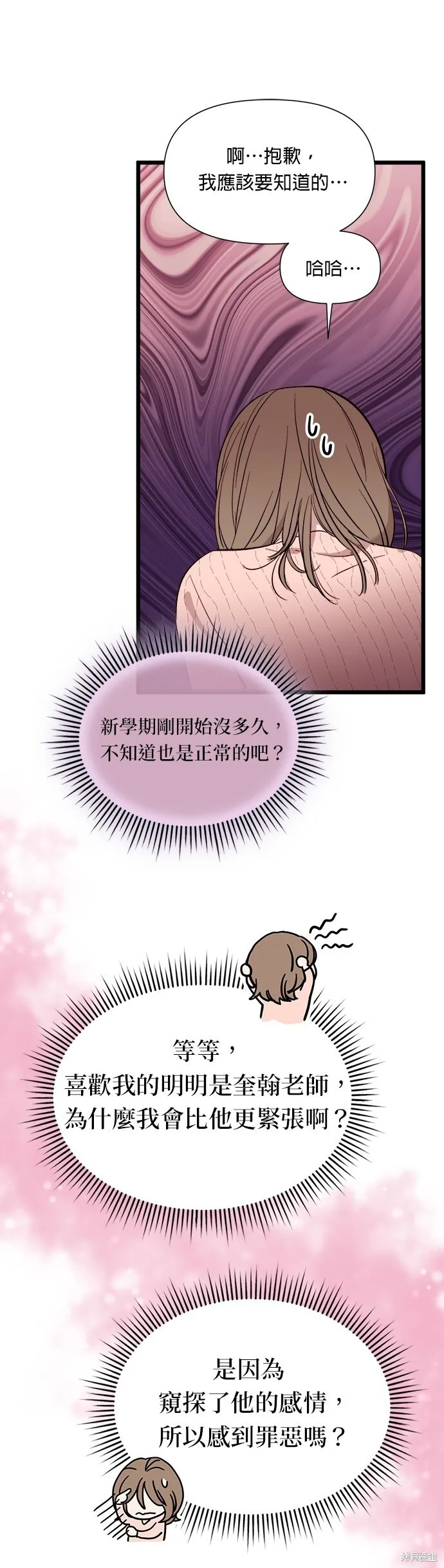 第4话 第55页