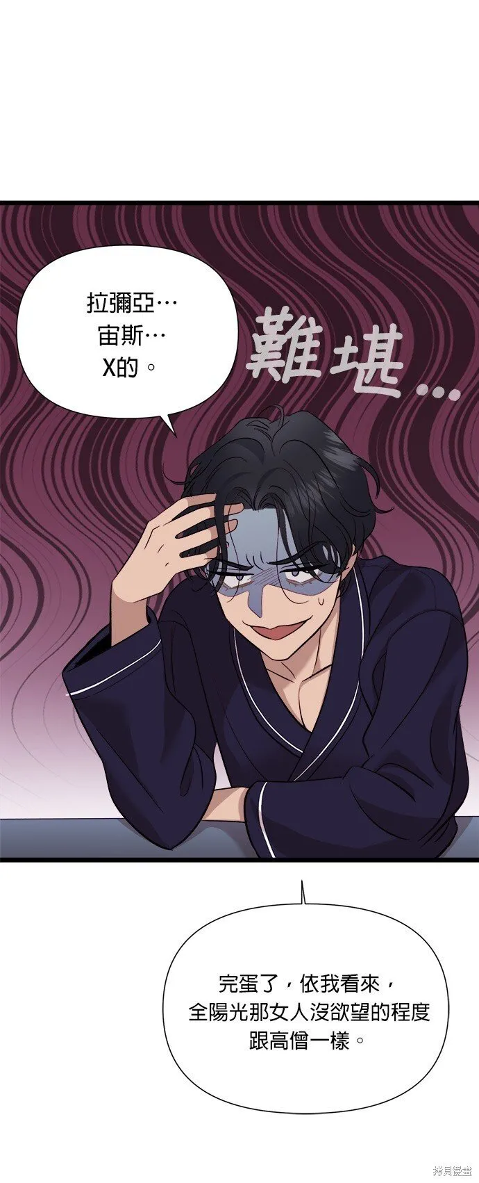 第4话 第59页