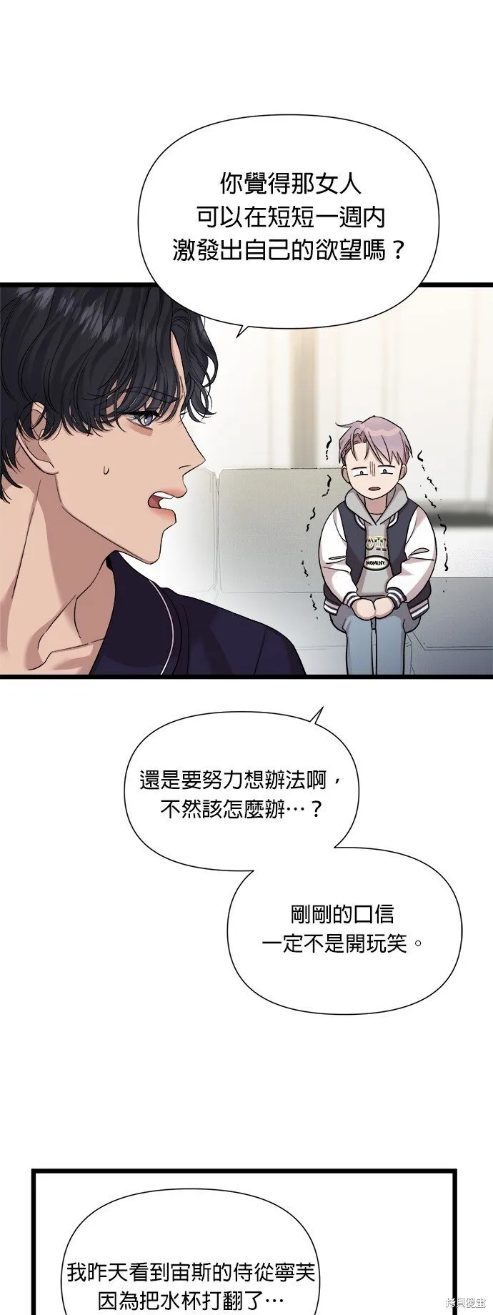 第4话 第60页